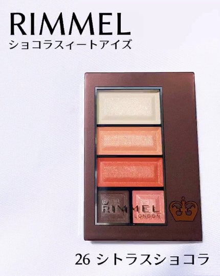 ショコラスウィート アイズ/リンメル ロンドン/アイシャドウパレットの人気ショート動画