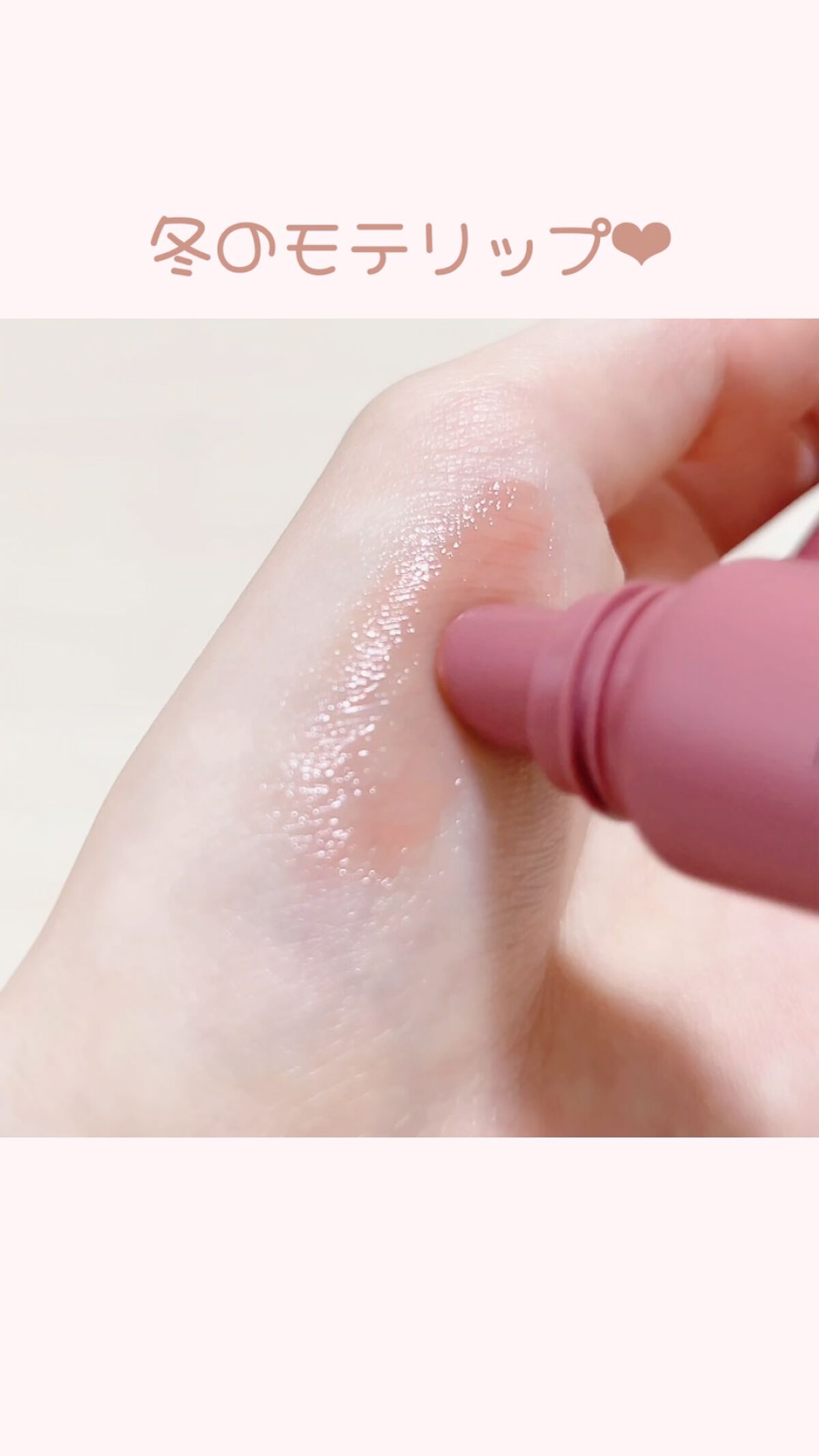 エテュセ リップエディション(グロス)/ettusais/リップグロスの動画クチコミ1つ目