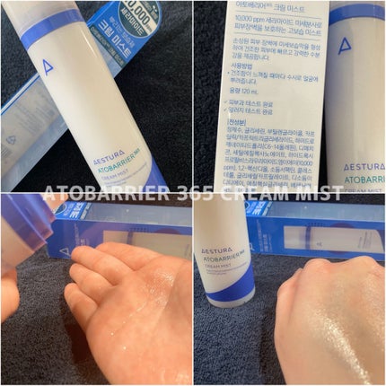 アトバリア365 クリームミスト/AESTURA/ミスト状化粧水の人気ショート動画
