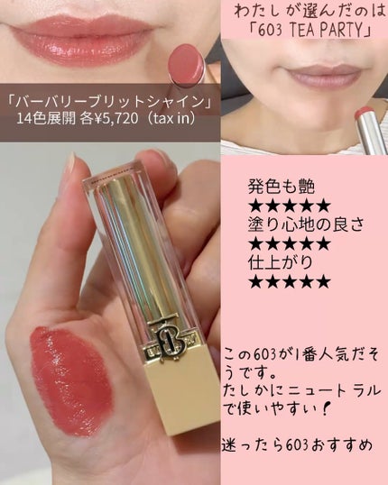 バーバリー ブリット シャイン/Burberry Beauty/口紅を使ったクチコミ(3枚目)