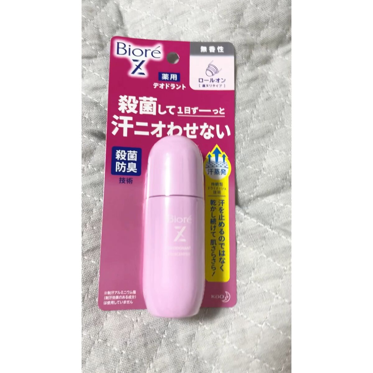 薬用デオドラントＺ ロールオン せっけんの香り/ビオレ/デオドラント・制汗剤の動画クチコミ4つ目