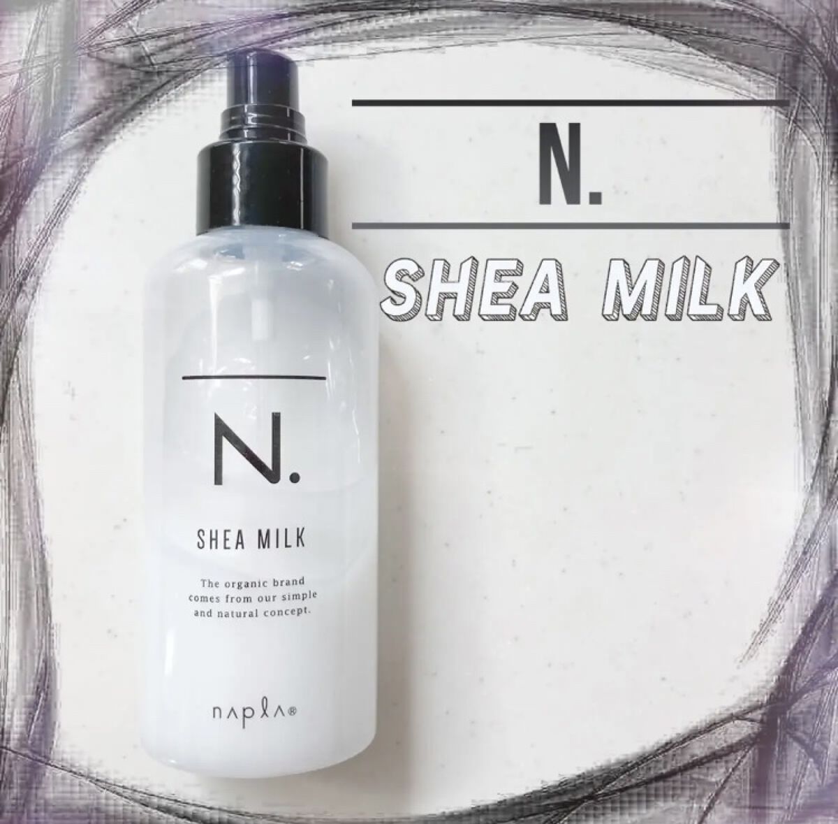 N. シアミルク/N./ヘアミルクを使ったクチコミ（1枚目）