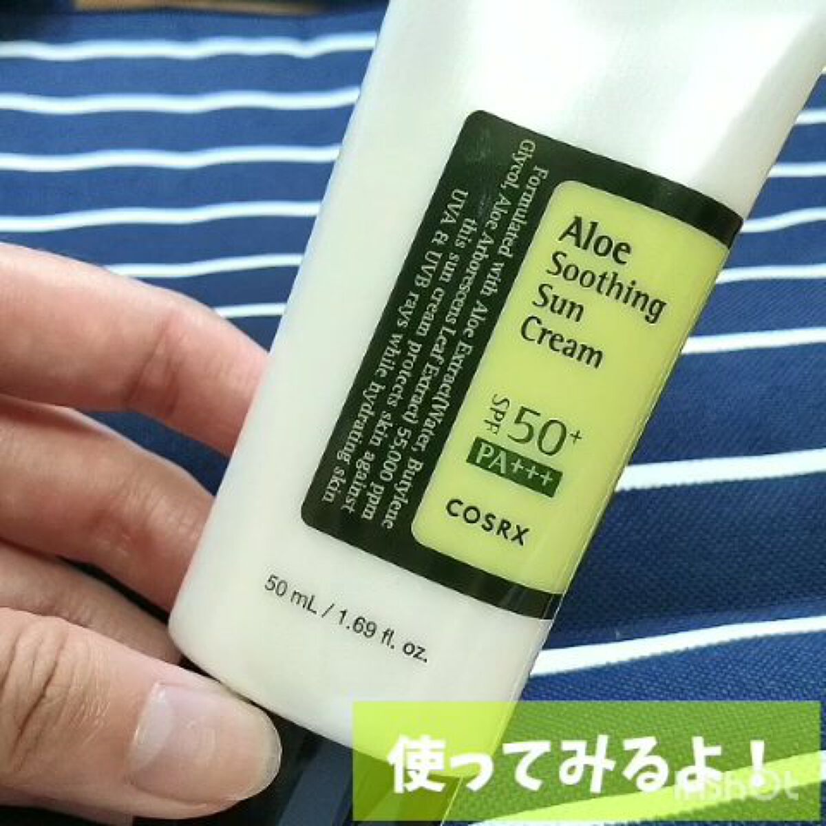 アロエスージングUVクリーム　SPF50+ PA+++/COSRX/日焼け止めクリームを使ったクチコミ（1枚目）