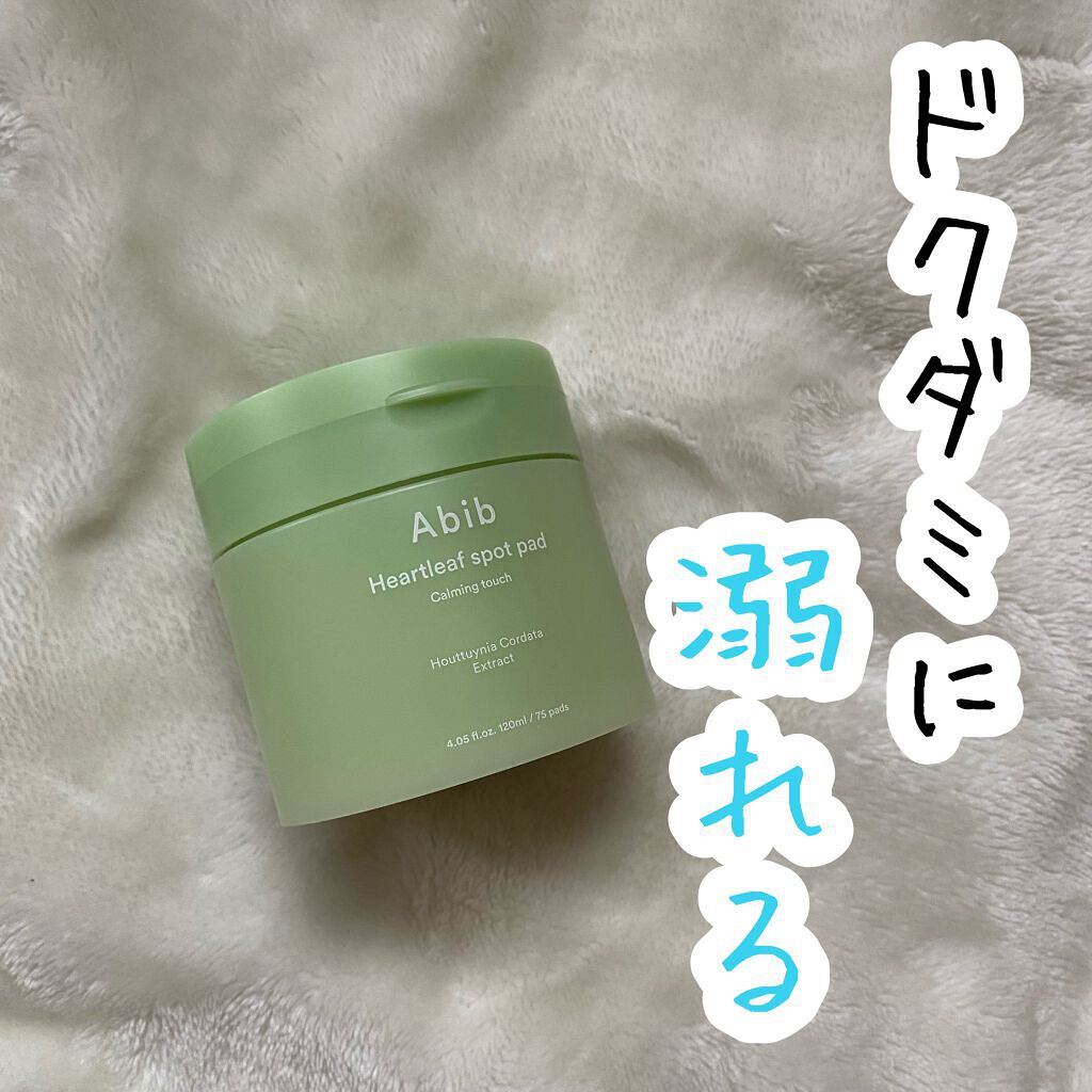 ドクダミカーミングタッチスポットパッド/Abib /トナーパッドを使ったクチコミ（1枚目）