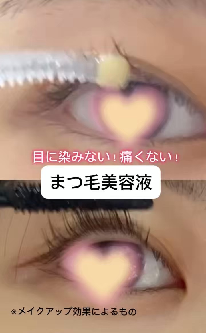 アイラッシュブラックセラム/epais/まつげ美容液の人気ショート動画