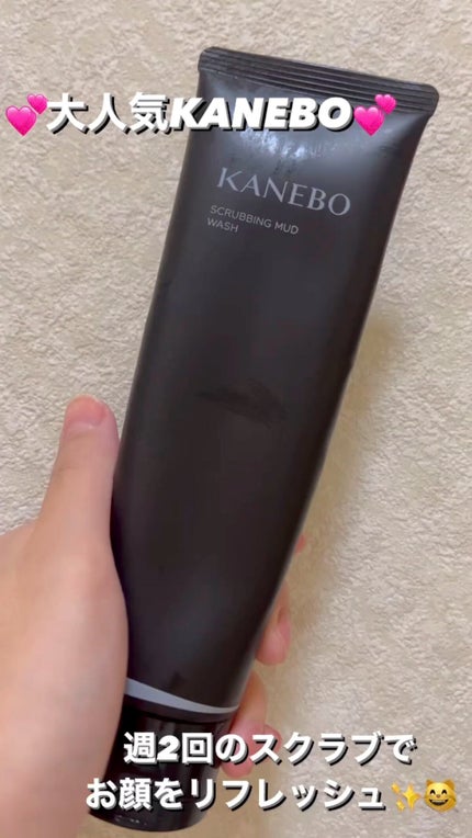 スクラビング マッド ウォッシュ/KANEBO/洗顔フォームの人気ショート動画