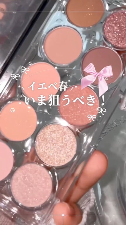 ライトオンアイズシャドウパレット/ルミル/アイシャドウパレットの人気ショート動画