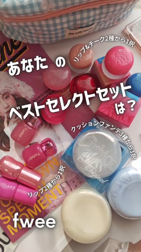 フィー クッションガラスオリジナル/fwee/クッションファンデーションの人気ショート動画