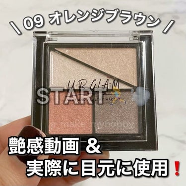 UR GLAM　VELVET EYE COLOR PALETTE/U R GLAM/パウダーアイシャドウを使ったクチコミ（3枚目）