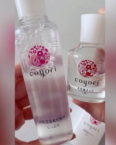 高保湿温泉水化粧水/Coyori/化粧水を使ったクチコミ（1枚目）