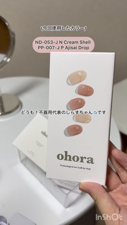 セミキュアジェルネイル(ハンド)/ohora/ネイルシールの人気ショート動画