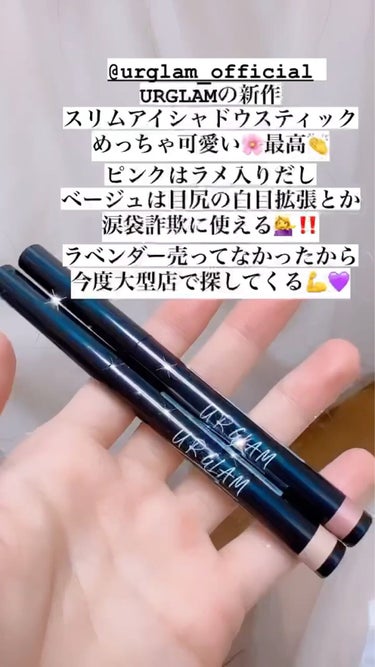 SLIM EYESHADOW STICK/U R GLAM/ジェル・クリームアイシャドウを使ったクチコミ（1枚目）