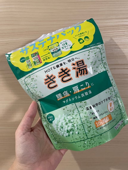 きき湯 マグネシウム炭酸湯/きき湯/炭酸系入浴剤の人気ショート動画