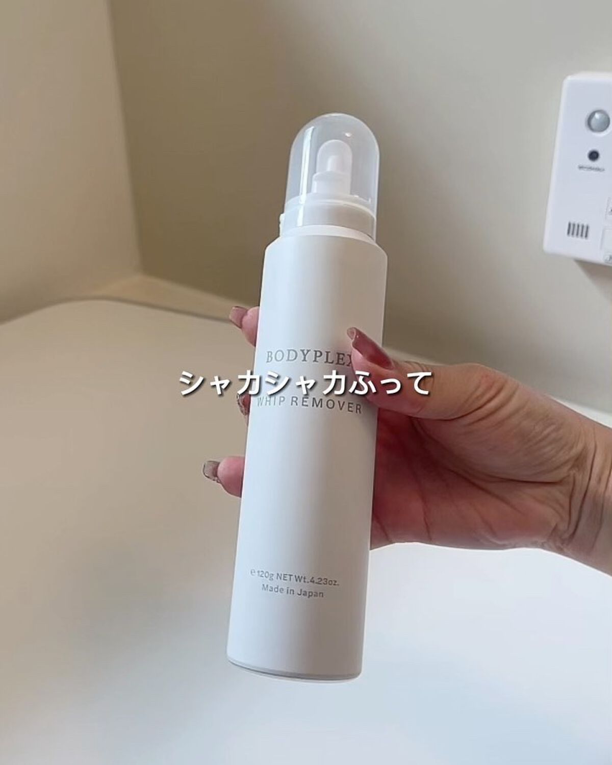 ポイントリムーバー/BODYPLEX/除毛クリームの動画クチコミ3つ目