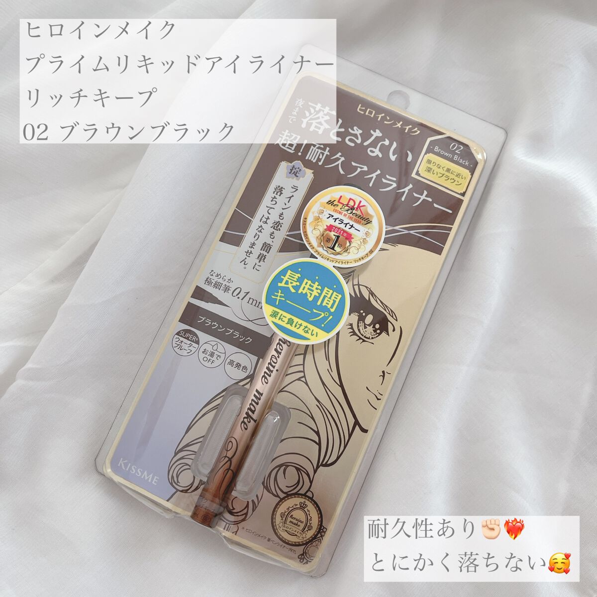 【使った商品】

▪️ヒロインメイク

プライムリキッドアイライナー リッチキープ

02 ブラウンブラック

 価格  ドンキ ¥1320-

✁┈┈┈┈┈┈┈┈┈┈┈┈┈┈┈┈

【商品の特徴】

✔️スーパーウォータープルーフで、
1