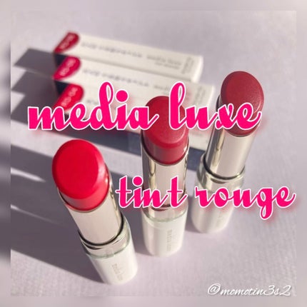 ティントルージュ/media luxe/リップティントの人気ショート動画