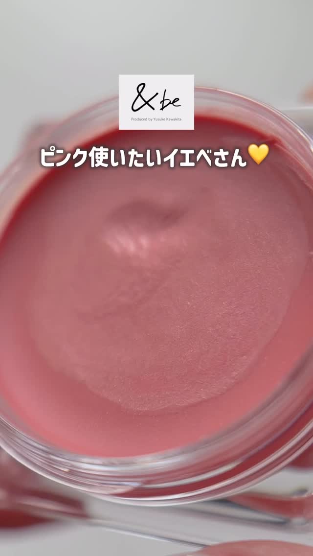 ＆be クリームチーク/＆be/ジェル・クリームチークを使ったクチコミ（1枚目）