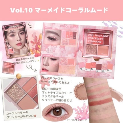 16 MY MAGAZINE/16BRAND/アイシャドウパレットを使ったクチコミ(2枚目)
