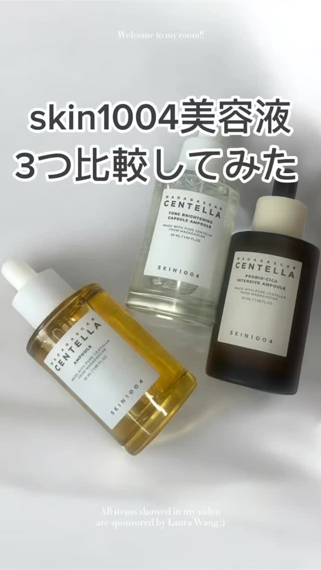 センテラ アンプル/SKIN1004/美容液を使ったクチコミ（1枚目）