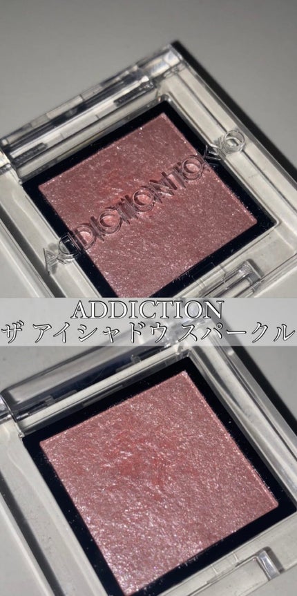 アディクション ザ アイシャドウ スパークル/ADDICTION/単色アイシャドウの人気ショート動画