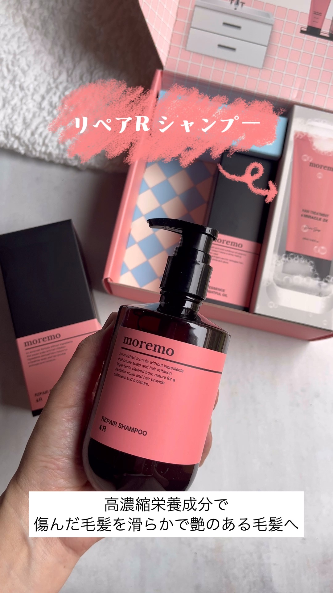 ヘアトリートメント ミラクル2X (シグネチャー)/moremo/洗い流すヘアトリートメントの人気ショート動画