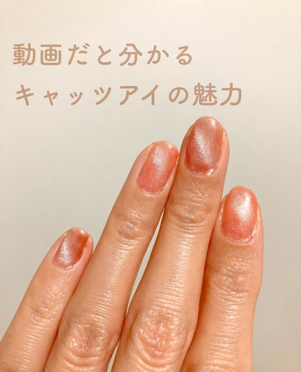 Milkyway&Cat's eye gel/ANNUUM/ジェルネイルの人気ショート動画