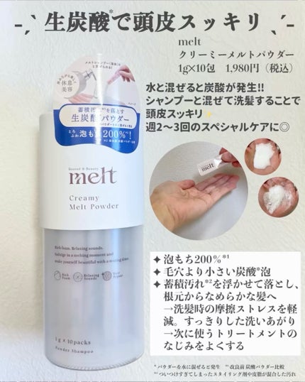 メルト モイストシャンプー/トリートメント/melt/市販シャンプーを使ったクチコミ(3枚目)