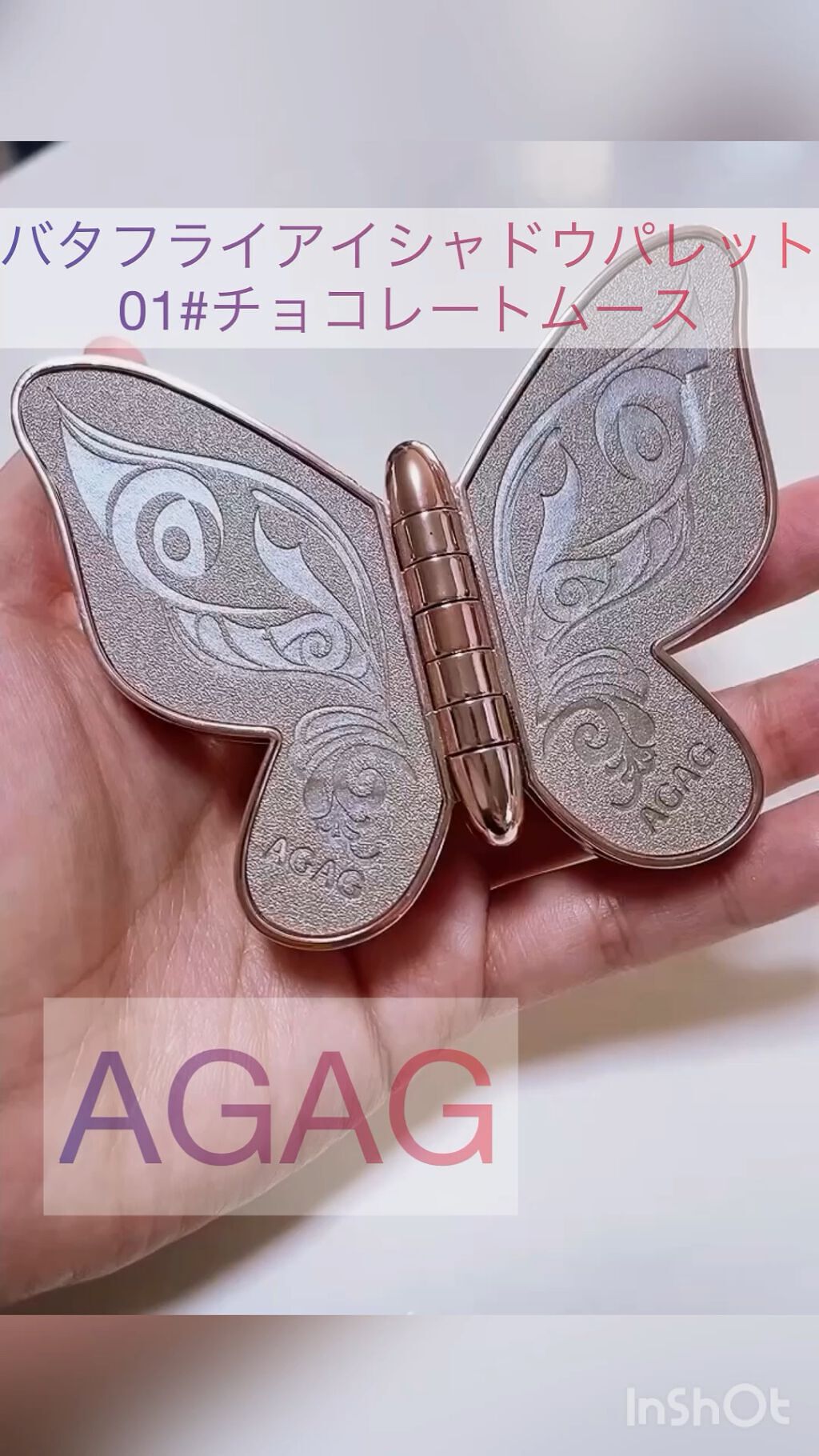 バタフライアイシャドウパレット/AGAG/アイシャドウパレットの人気ショート動画