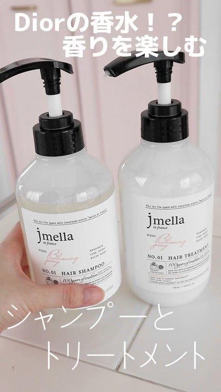 インフランス ヘアシャンプー ブルーミングピオニー/トリートメント ブルーミングピオニー/jmella/市販シャンプーの人気ショート動画