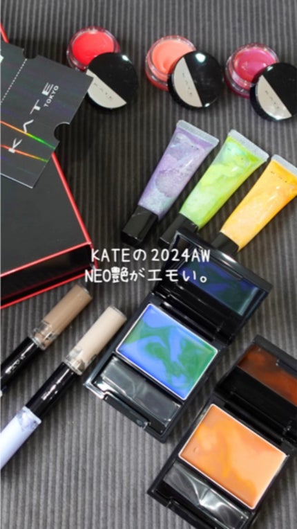 ケイト バーチャルリップバーム/KATE/リップバームの人気ショート動画