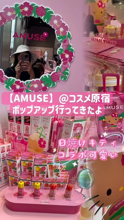 デューティント/AMUSE/リップティントの人気ショート動画