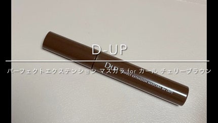 パーフェクトエクステンション マスカラ for カール/D-UP/マスカラの人気ショート動画