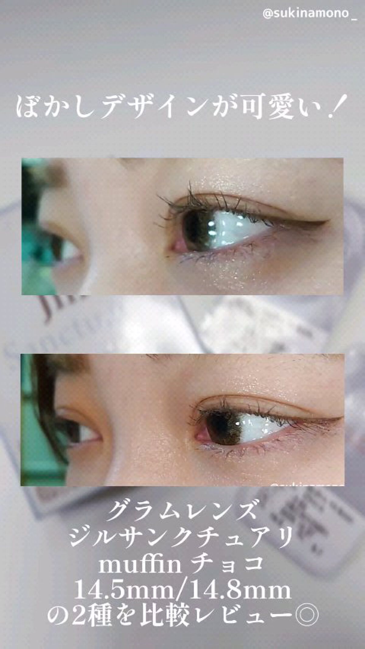 Jill Sanctuary/グラムレンズ/カラーコンタクトレンズの人気ショート動画