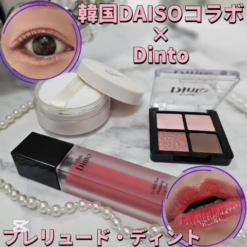 La Belle Rose Plumping Lip Tint/Dinto/口紅を使ったクチコミ（1枚目）