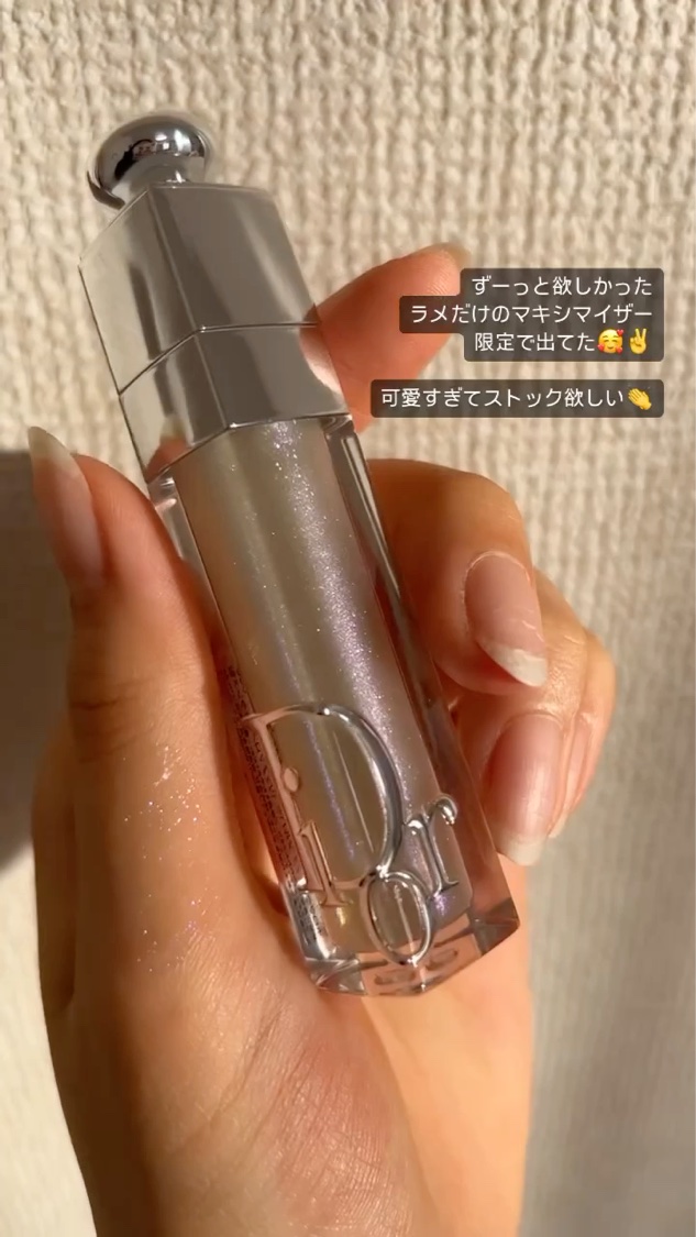 ┈┈┈✄┈┈┈ｷﾘﾄﾘ線┈┈┈✄┈┈┈

Dior
ディオール アディクト リップ マキシマイザー
50 ホログラフィックシルバー

┈┈┈✄┈┈┈ｷﾘﾄﾘ線┈┈┈✄┈┈┈

ホリデー限定色♡

色は付かず、ラメのみのマキシマイザー

シル