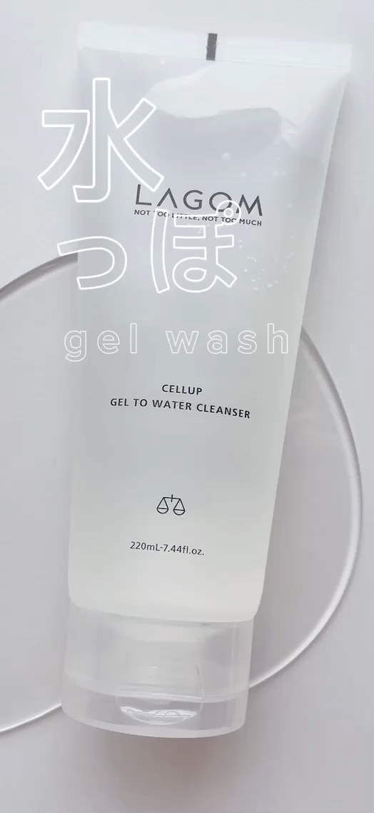 ラゴム ジェルトゥウォーター クレンザー(朝用洗顔)/LAGOM /その他洗顔料の動画クチコミ3つ目