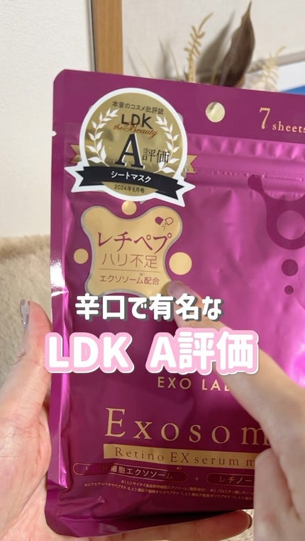 レチノEXセラムマスク/EXO LABO/シートマスク・パックの人気ショート動画