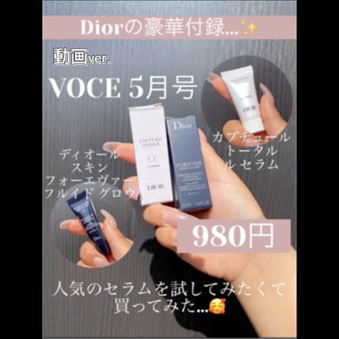 カプチュール トータル ル セラム/Dior/美容液を使ったクチコミ（1枚目）