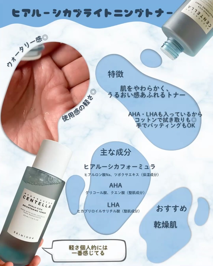 センテラ トーニングトナー/SKIN1004/化粧水を使ったクチコミ（3枚目）