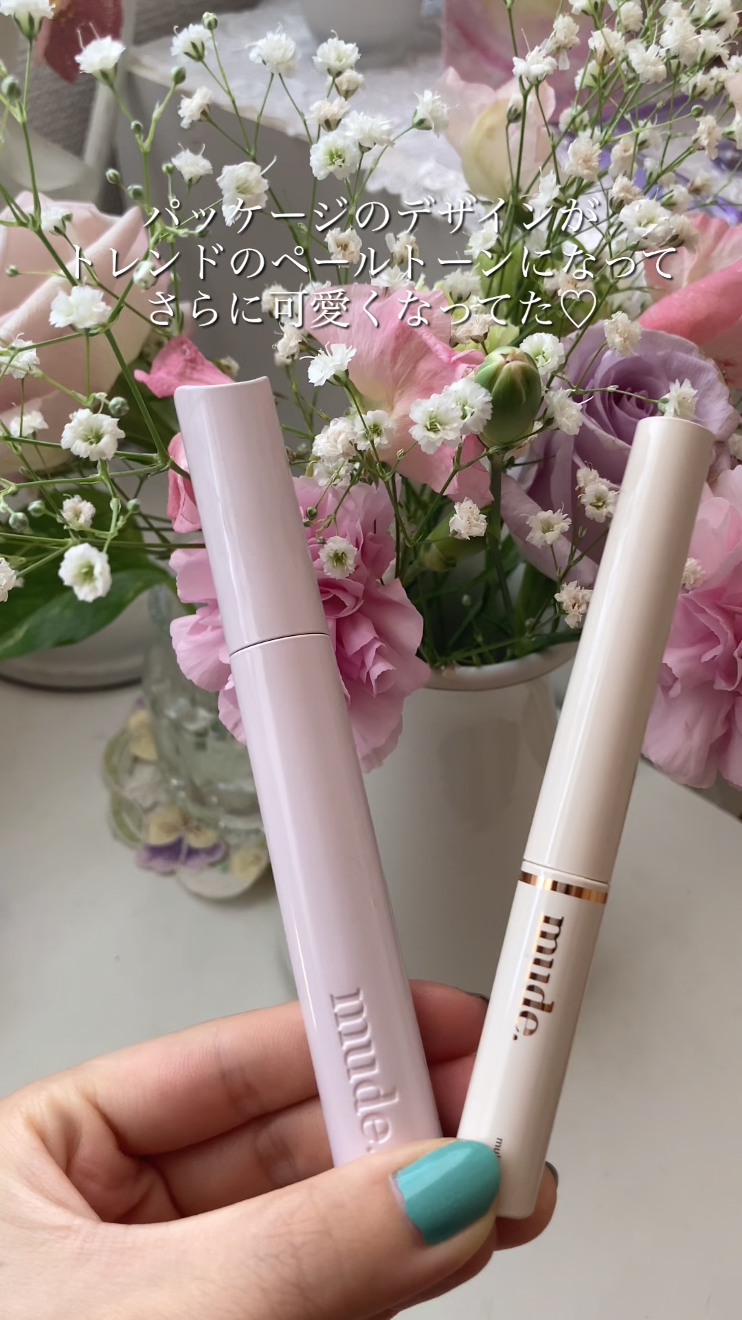 インスパイアマルチフィクサーマスカラ/mude./マスカラ下地の人気ショート動画