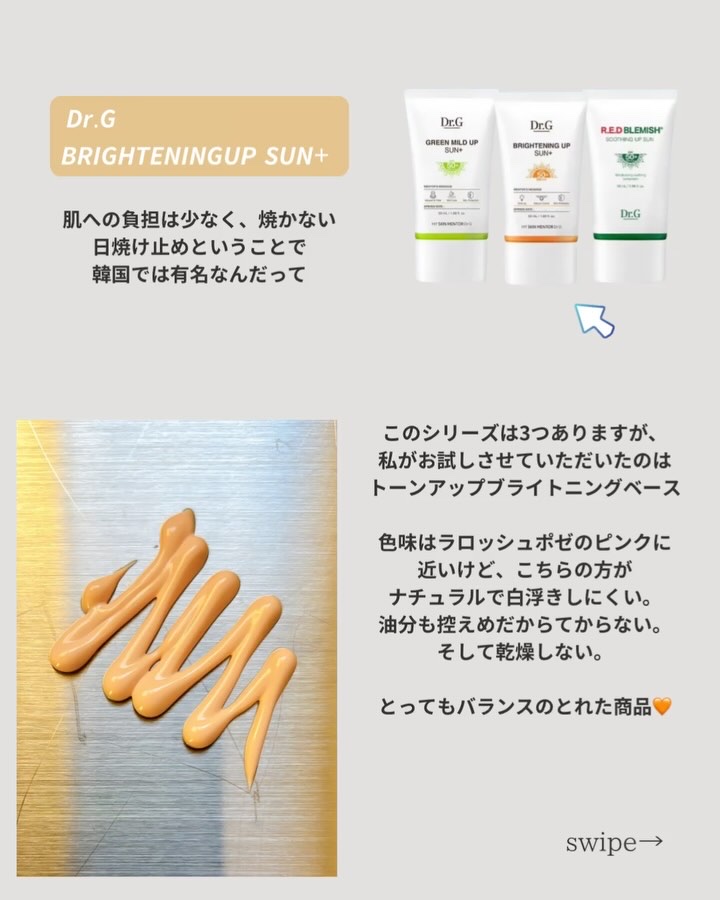 ブライトニングアップサンプラス/Dr.G/日焼け止めクリームを使ったクチコミ（2枚目）