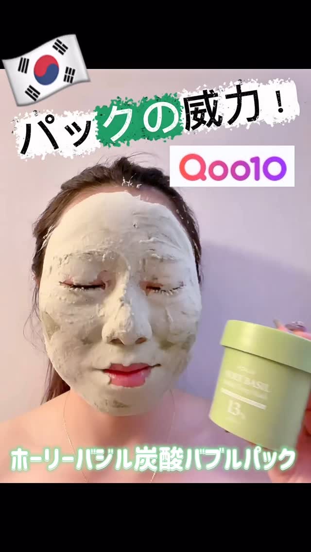 ホーリーバジル炭酸バブルパック/P.CALM/洗い流すパック・マスクの人気ショート動画