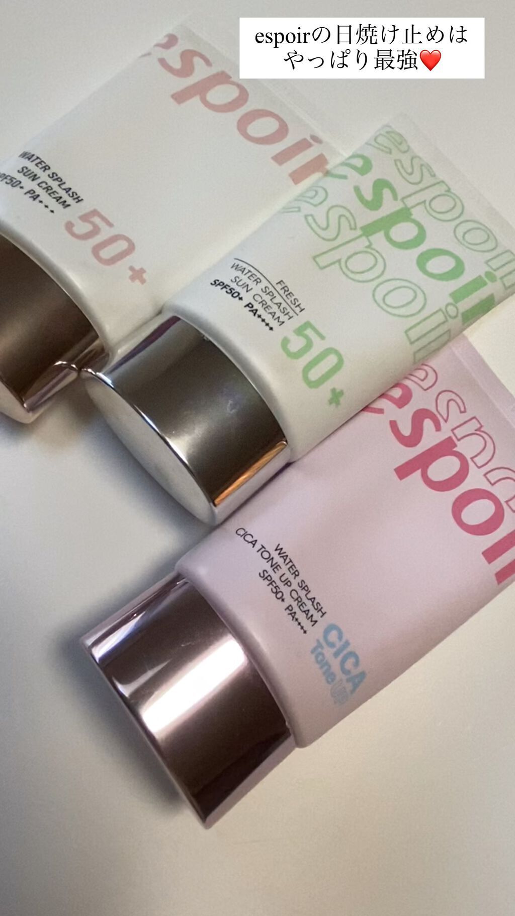 ウォータースプラッシュシカトーンアップクリーム/espoir/化粧下地の人気ショート動画