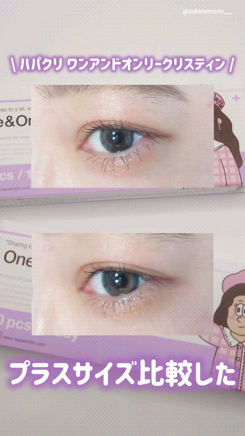 One&Only Kristin Plus/Hapa kristin/カラーコンタクトレンズの動画クチコミ1つ目