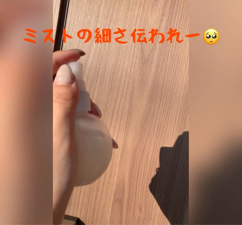 エリクシール シュペリエル つや玉ミスト/エリクシール/ミスト状化粧水を使ったクチコミ（2枚目）