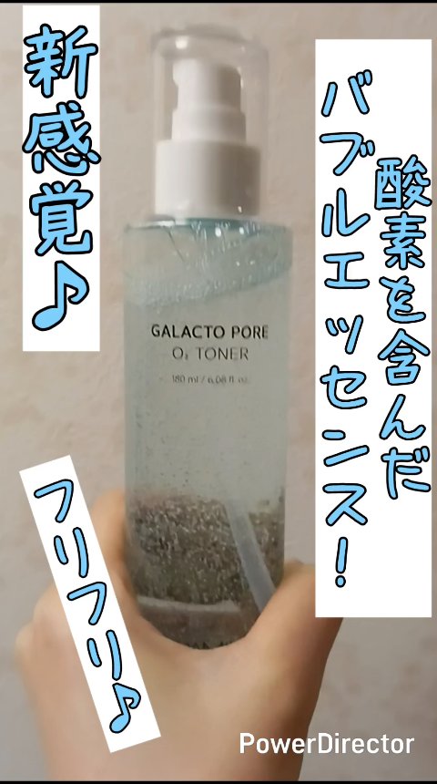 サミュ ガラクトポア オーツートナー/SAM'U/化粧水を使ったクチコミ（1枚目）