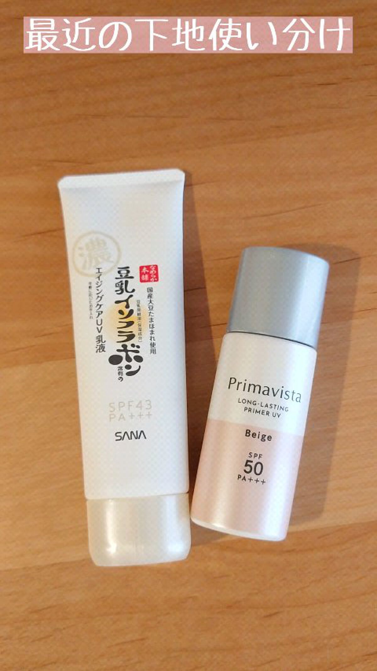 スキンプロテクトベース＜皮脂くずれ防止＞SPF50/プリマヴィスタ/化粧下地の人気ショート動画