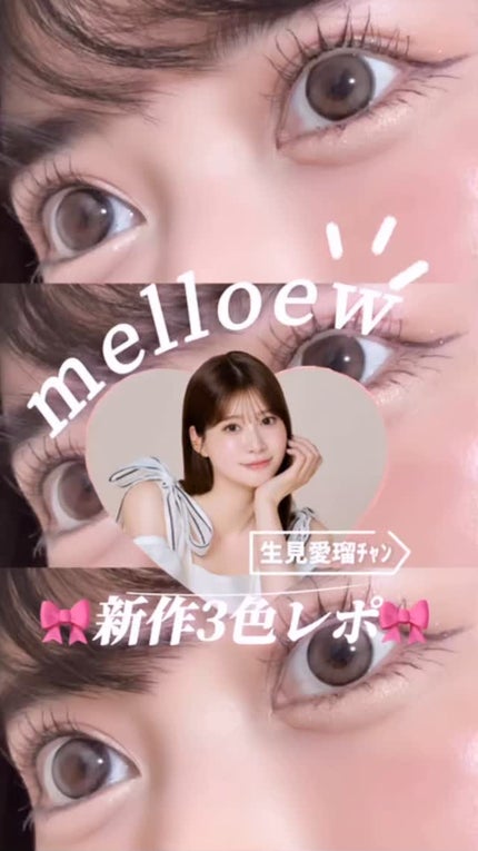 melloew 1day/melloew/ワンデー(1DAY)カラコンの人気ショート動画