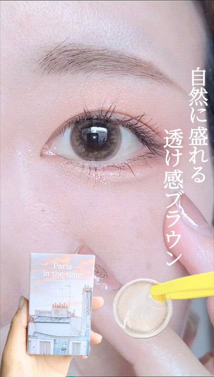 パリインザタイムシリーズ/LENSSIS/カラーコンタクトレンズを使ったクチコミ(1枚目)