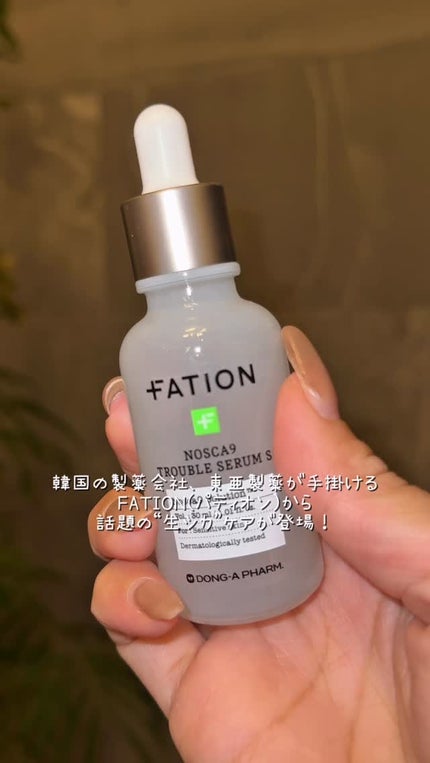 ノスカナイン T セラムマスク S/FATION/シートマスク・パックの人気ショート動画